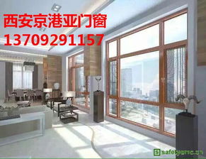 專業的斷橋鋁門窗加工 西安京港亞門窗的卓越工藝